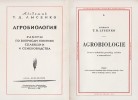 Rozsáhlý soubor prací T. D. Lysenka Agrobiologie, který byl podáván jako jeho „základní dílo“ (a překlad z r. 1950).